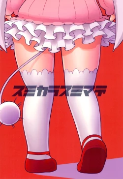 Page 21 of Kanna-san ni Miserarenai Hon