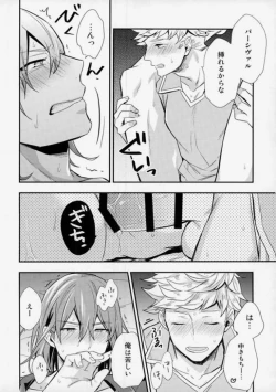 Page 15 of Aniue ga Miteru!