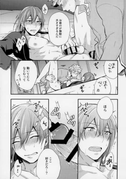 Page 16 of Aniue ga Miteru!