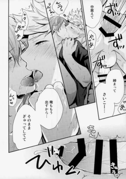 Page 23 of Aniue ga Miteru!