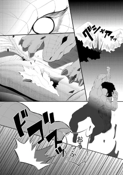 Page 6 of もんすっ娘HUNTER