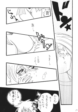 Page 27 of BlaMagi Musume. 2