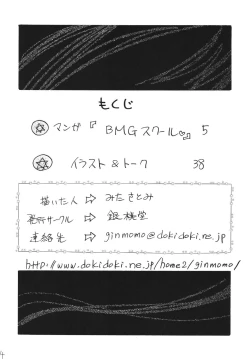 Page 4 of BlaMagi Musume. 2