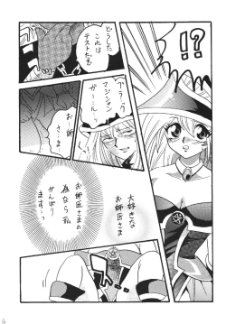 Page 16 of BlaMagi Musume. 3