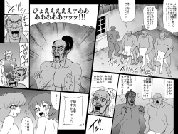 Page 19 of ABISMAL BRAVE Soushuuhen