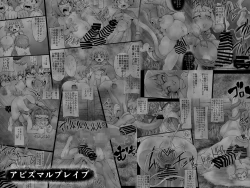 Page 3 of ABISMAL BRAVE Soushuuhen