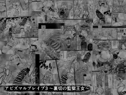 Page 65 of ABISMAL BRAVE Soushuuhen