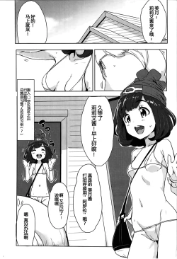 Page 4 of Pokemon Trainer Alola no Sugata
