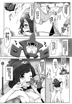 Page 9 of Pokemon Trainer Alola no Sugata