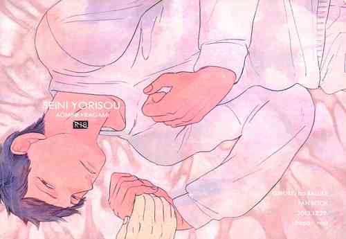 Download Seini Yorisou