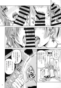 Page 12 of ARCANUMS24