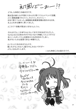 Page 29 of ARCANUMS24