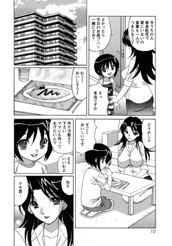 Page 10 of Hitoduma Lovers