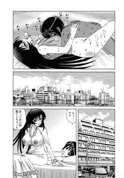 Page 113 of Hitoduma Lovers
