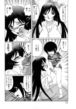 Page 130 of Hitoduma Lovers