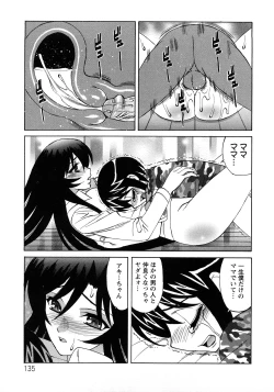 Page 135 of Hitoduma Lovers