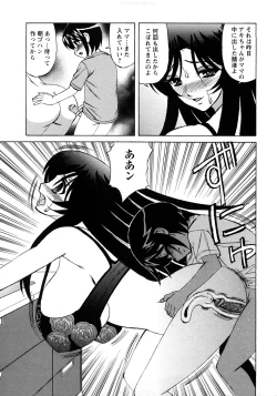 Page 147 of Hitoduma Lovers