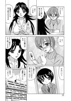 Page 28 of Hitoduma Lovers