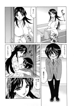 Page 56 of Hitoduma Lovers