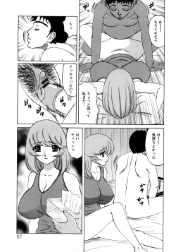 Page 67 of Hitoduma Lovers