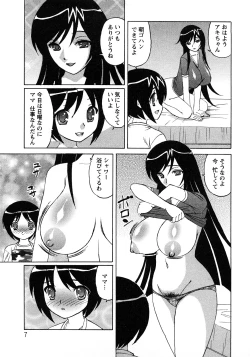 Page 7 of Hitoduma Lovers