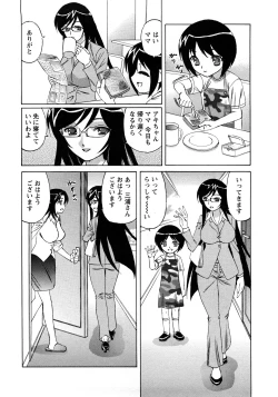 Page 8 of Hitoduma Lovers