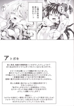 Page 24 of Zetsurin Hishou Spermax