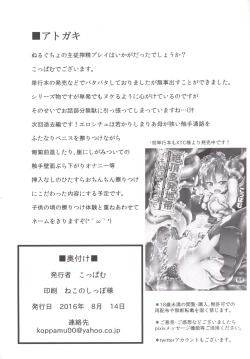 Page 21 of Zetsurin Hishou Spermax