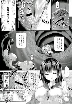 Page 14 of Zetsurin Hishou Spermax