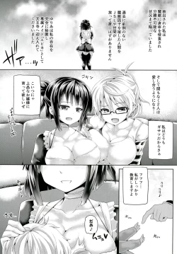 Page 19 of Zetsurin Hishou Spermax