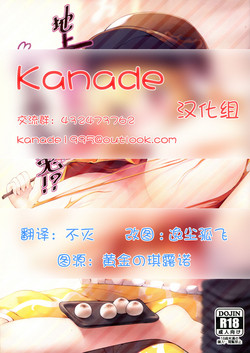 Download Chijou no Dango wa Hitoaji Chigau!?