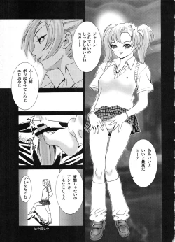 Page 32 of den dou gun musume