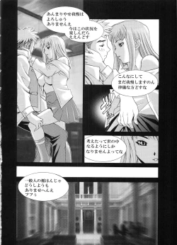 Page 47 of den dou gun musume