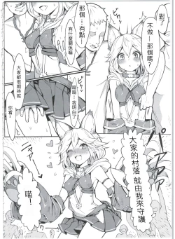 Page 4 of Sen-chan! Nyan to Itte!!