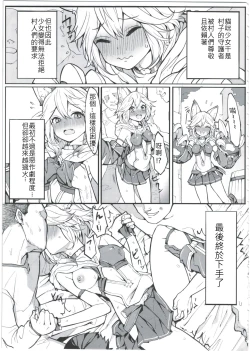 Page 5 of Sen-chan! Nyan to Itte!!