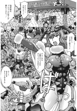 Page 103 of Oppai~na