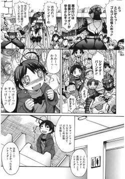 Page 105 of Oppai~na