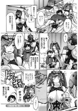 Page 124 of Oppai~na