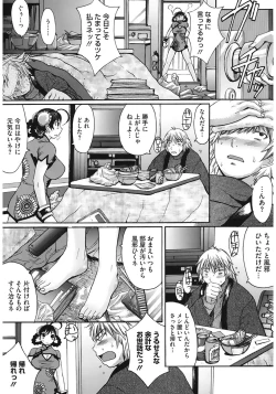 Page 127 of Oppai~na
