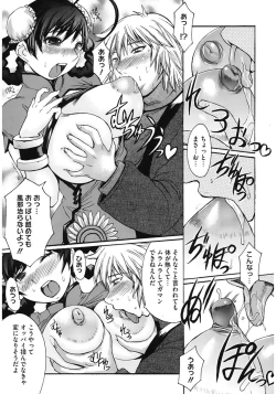 Page 133 of Oppai~na