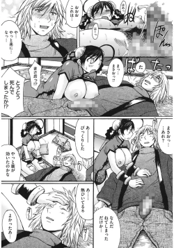 Page 145 of Oppai~na
