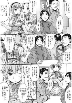 Page 174 of Oppai~na