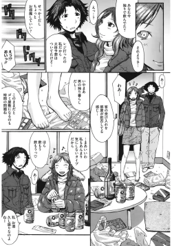 Page 196 of Oppai~na