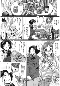 Page 197 of Oppai~na