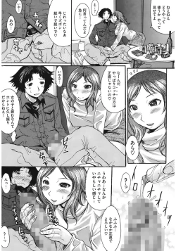 Page 198 of Oppai~na