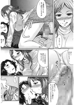 Page 204 of Oppai~na