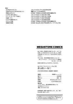 Page 218 of Oppai~na