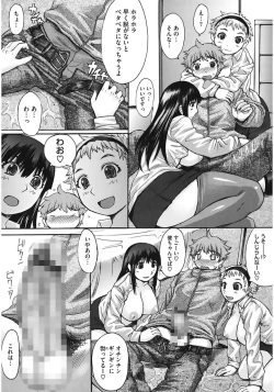Page 88 of Oppai~na