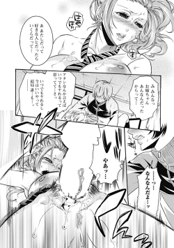 Page 104 of Mitsu no Hana - Flower of Honey