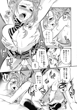 Page 109 of Mitsu no Hana - Flower of Honey